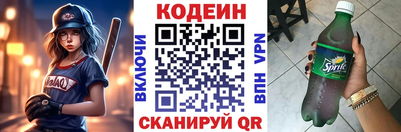 Кодеиновый сироп Lean напиток Lean (лин)  Жуковка 