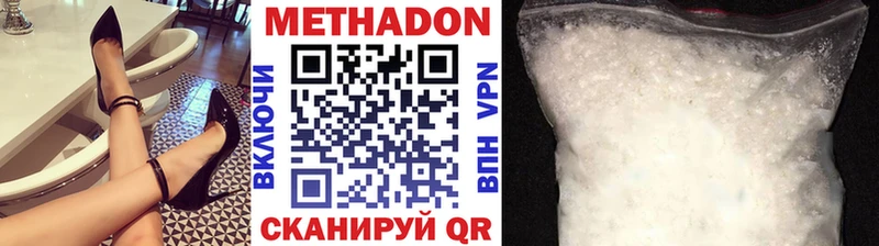 МЕТАДОН VHQ  Жуковка 